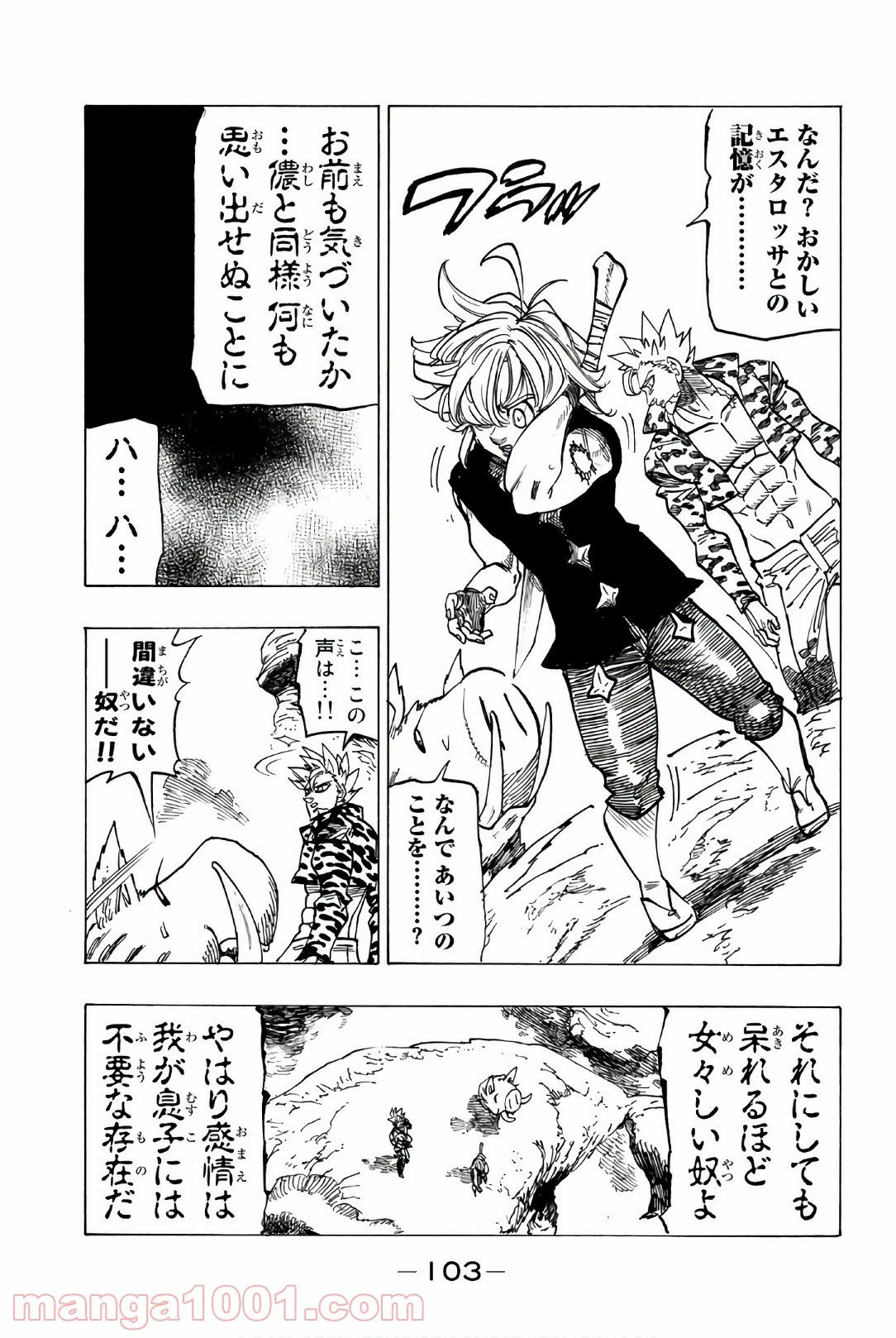 ページ 19 — 第271話