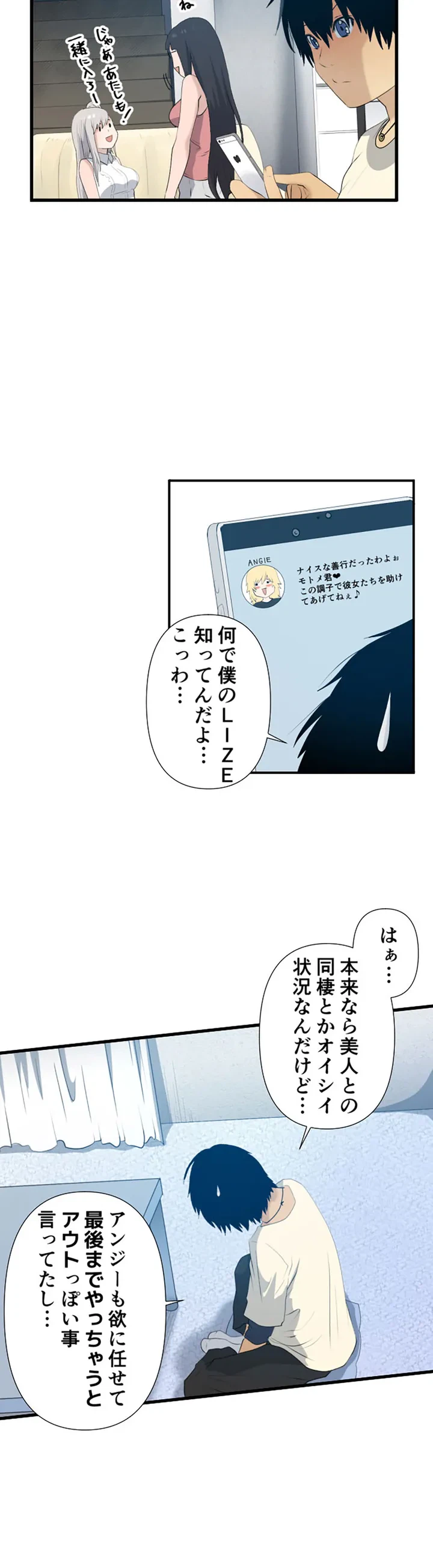 ページ 6 — 第5話
