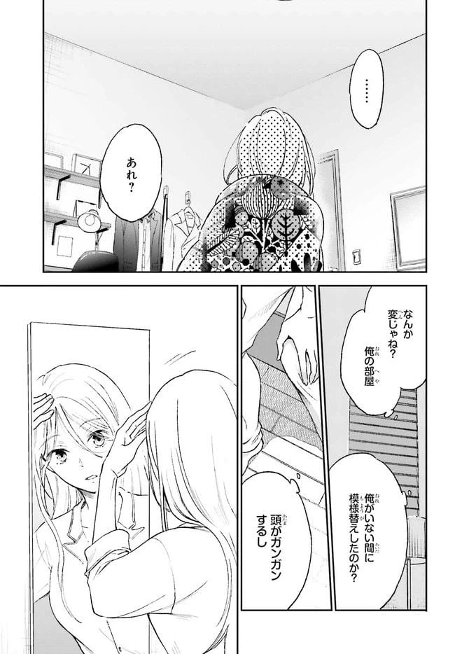 ページ 7 — 第1.2話