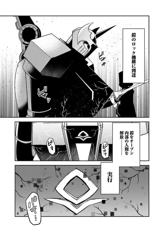 ページ 9 — 第35話