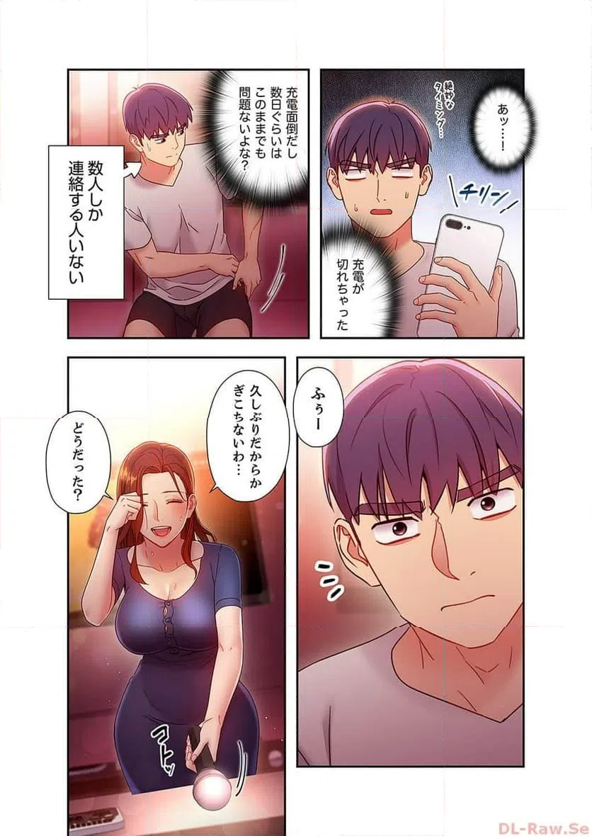 ページ 8 — 第55話