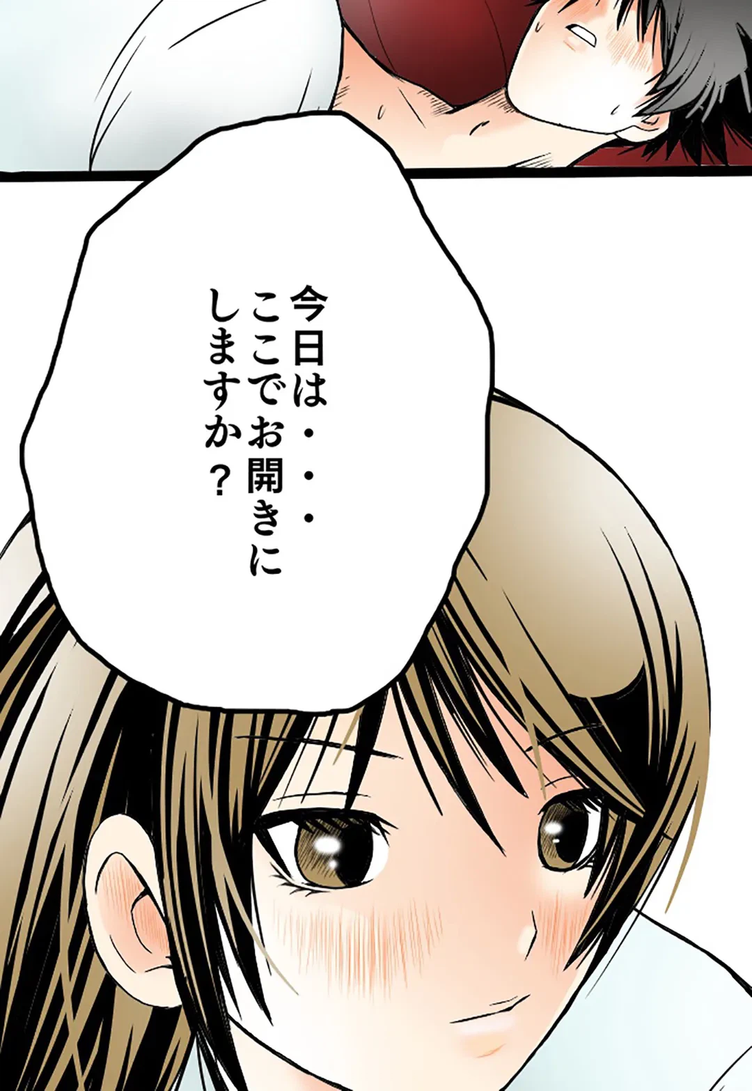ページ 16 — 第5話