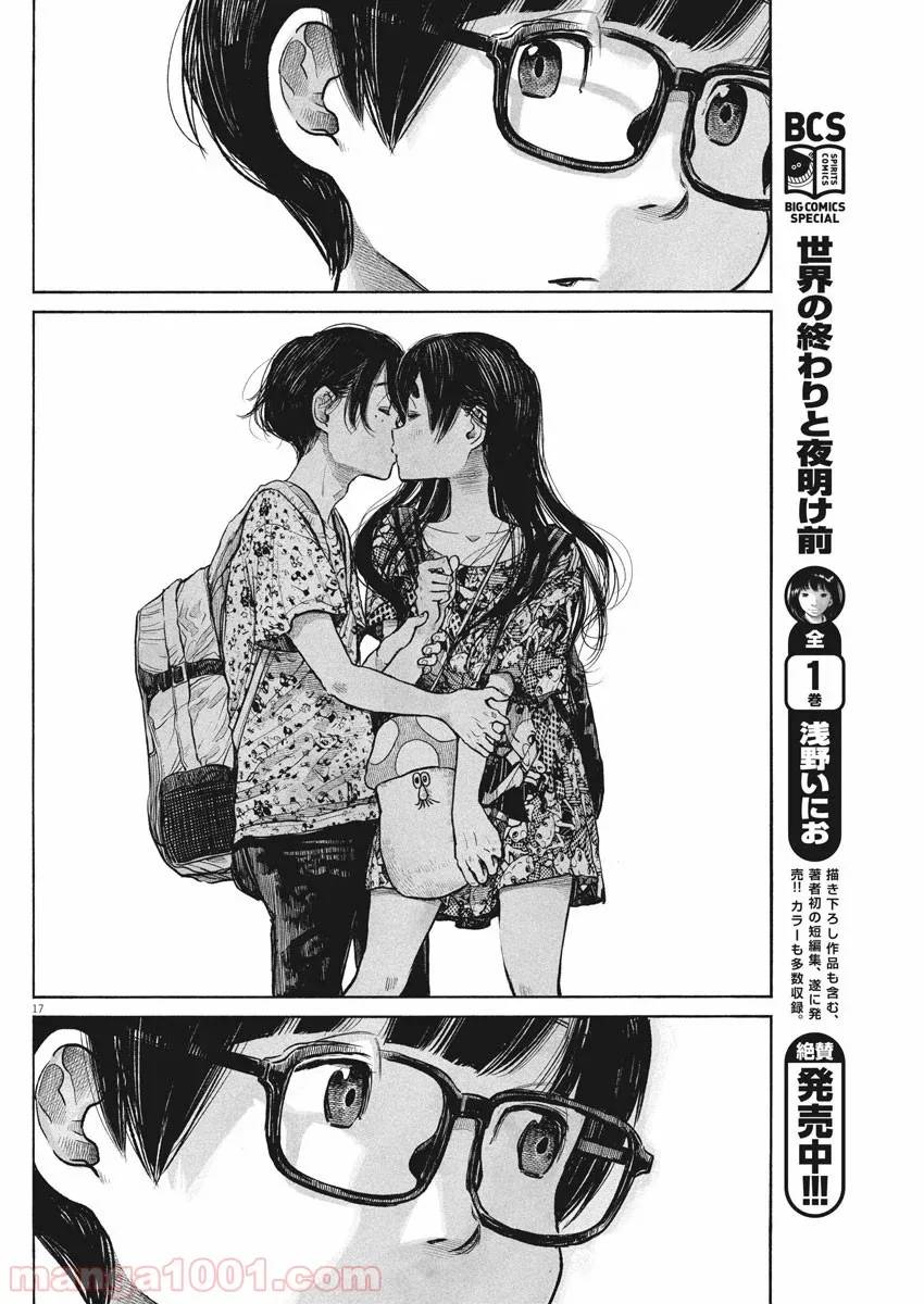 ページ 14 — 第74話
