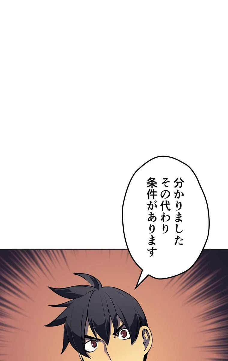 ページ 30 — 第45話