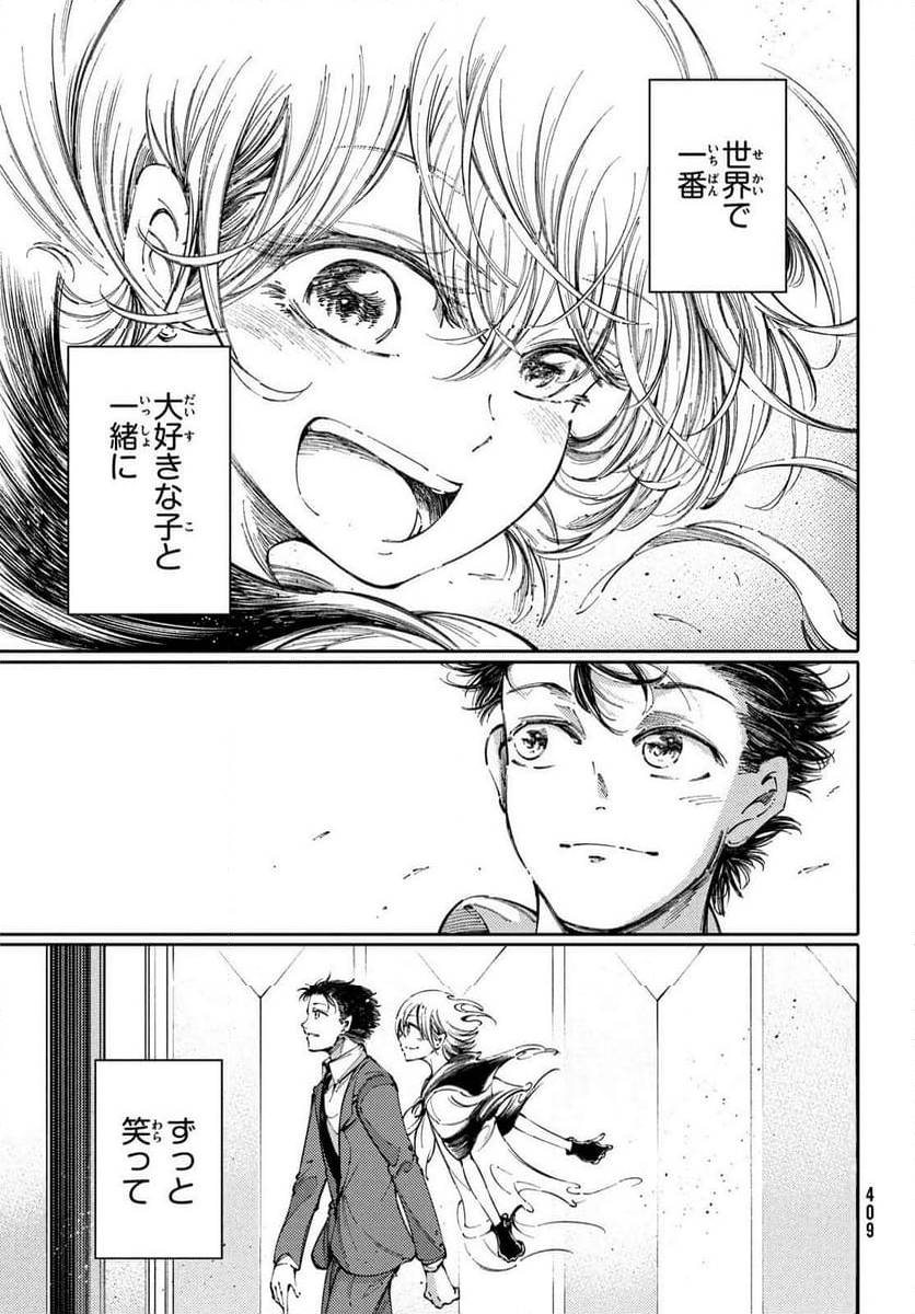 ページ 31 — 第44話