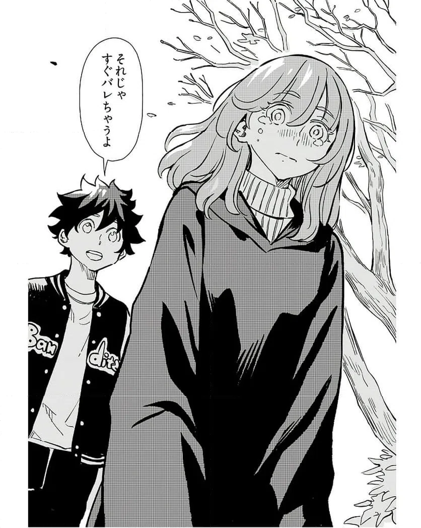 ページ 22 — 第39話