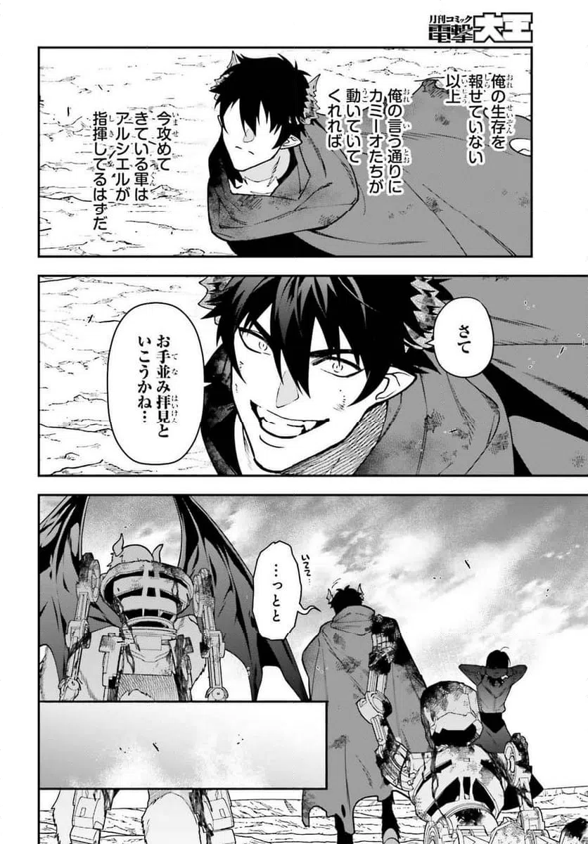 ページ 34 — 第123話