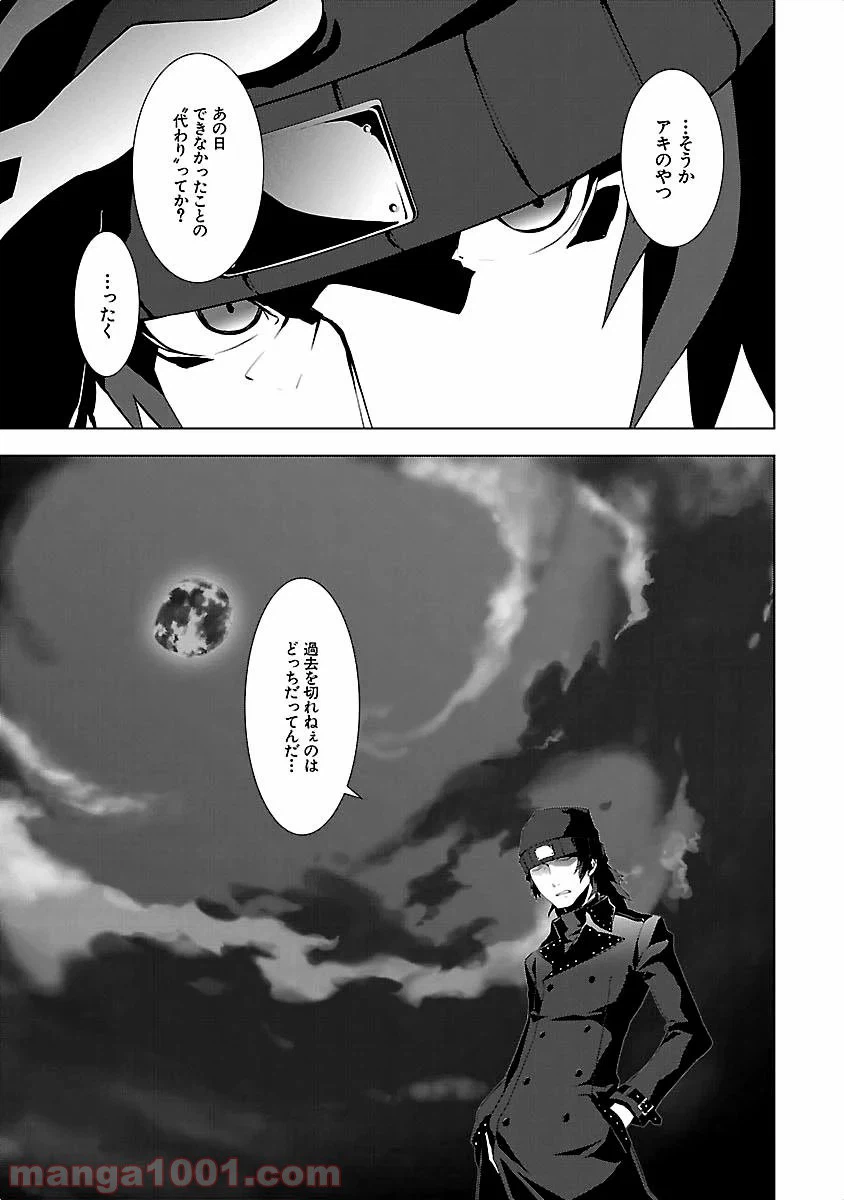 ページ 31 — 第9話
