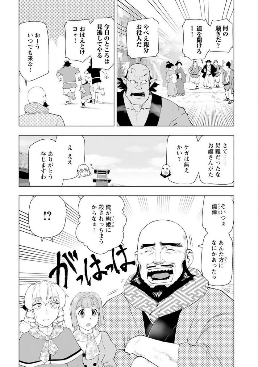 ページ 30 — 第59話