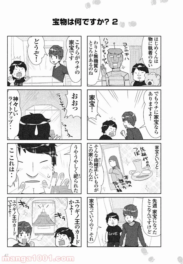 ページ 15 — 第0話