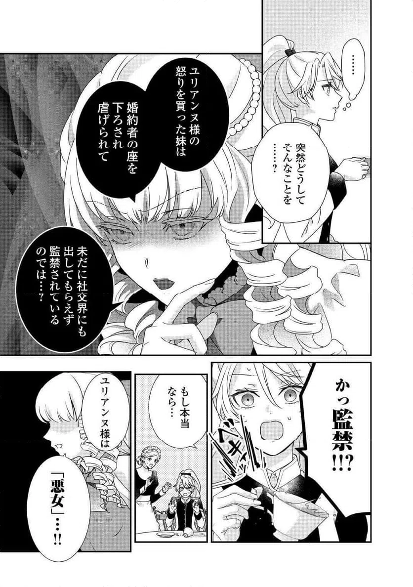 ページ 5 — 第32話