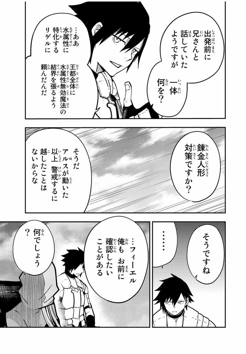 ページ 7 — 第94話