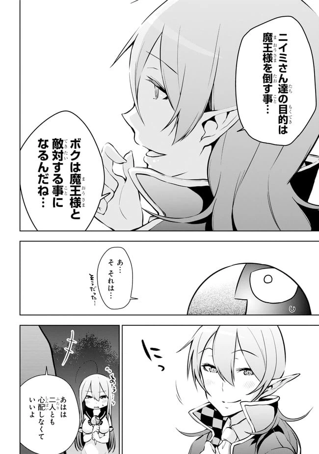 ページ 3 — 第16.2話