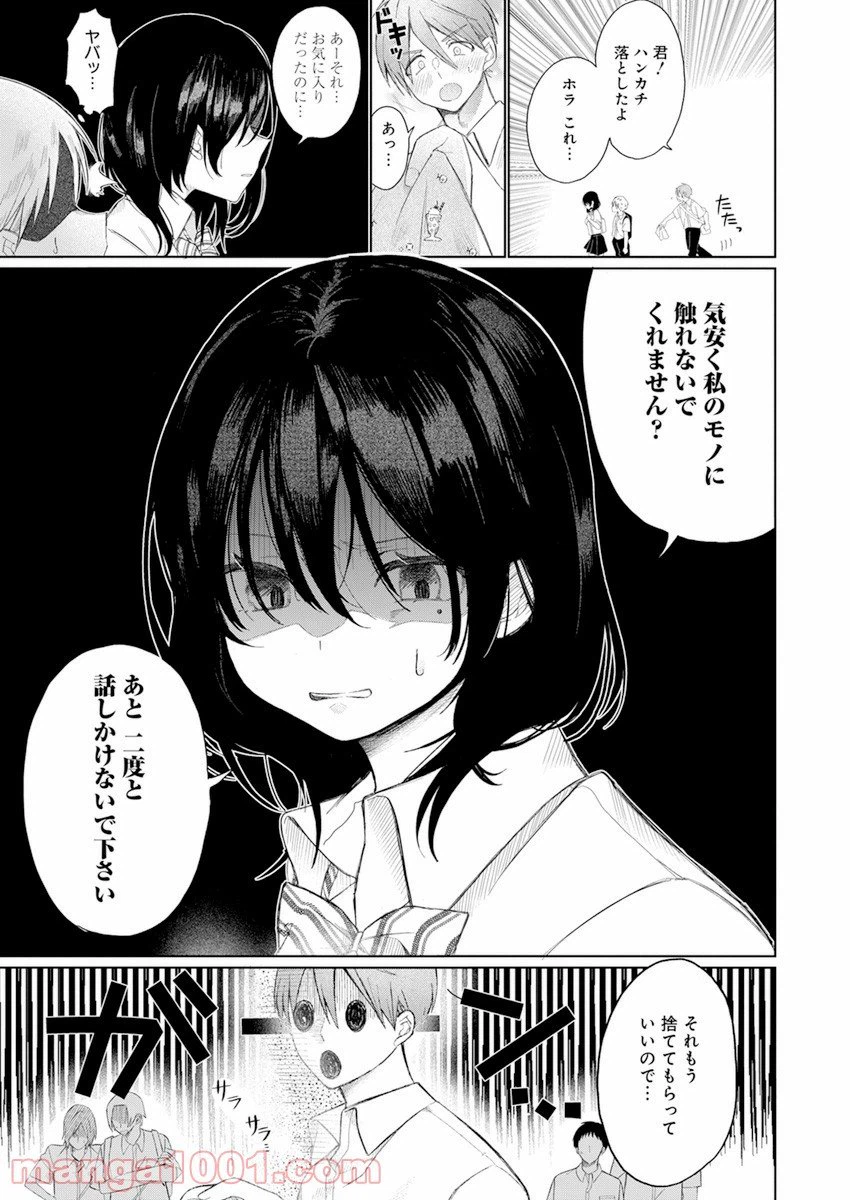 ページ 6 — 第1話