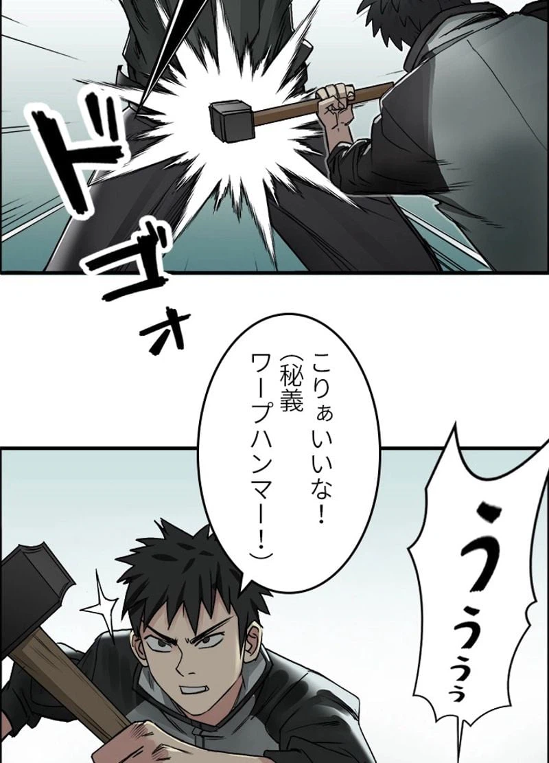 ページ 20 — 第19話