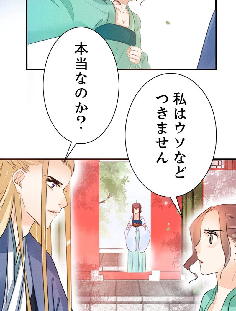 ページ 8 — 第19話