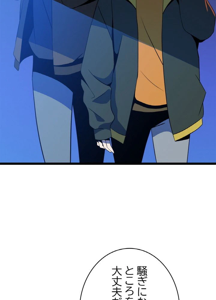 ページ 3 — 第116話