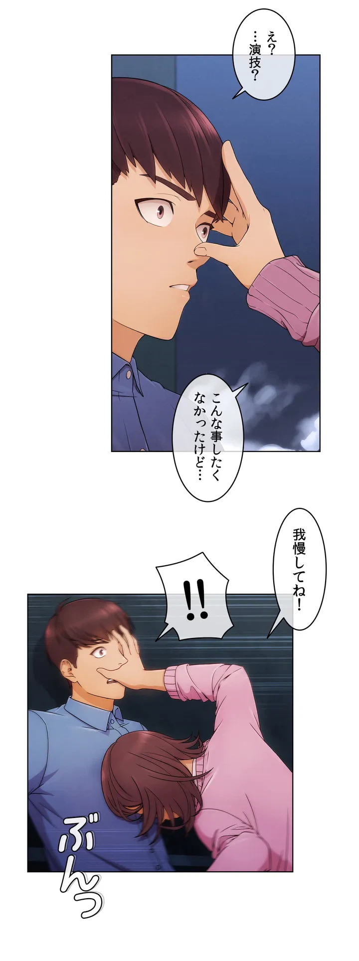 ページ 39 — 第4話