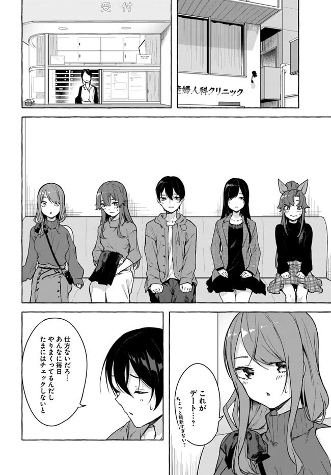 ページ 8 — 第26話