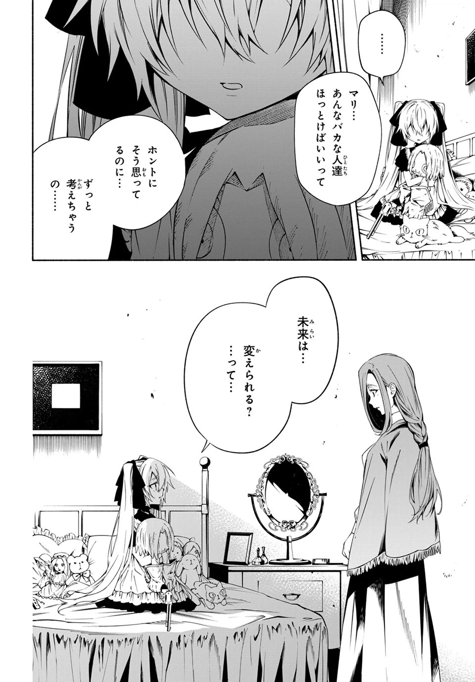ページ 6 — 第12.1話