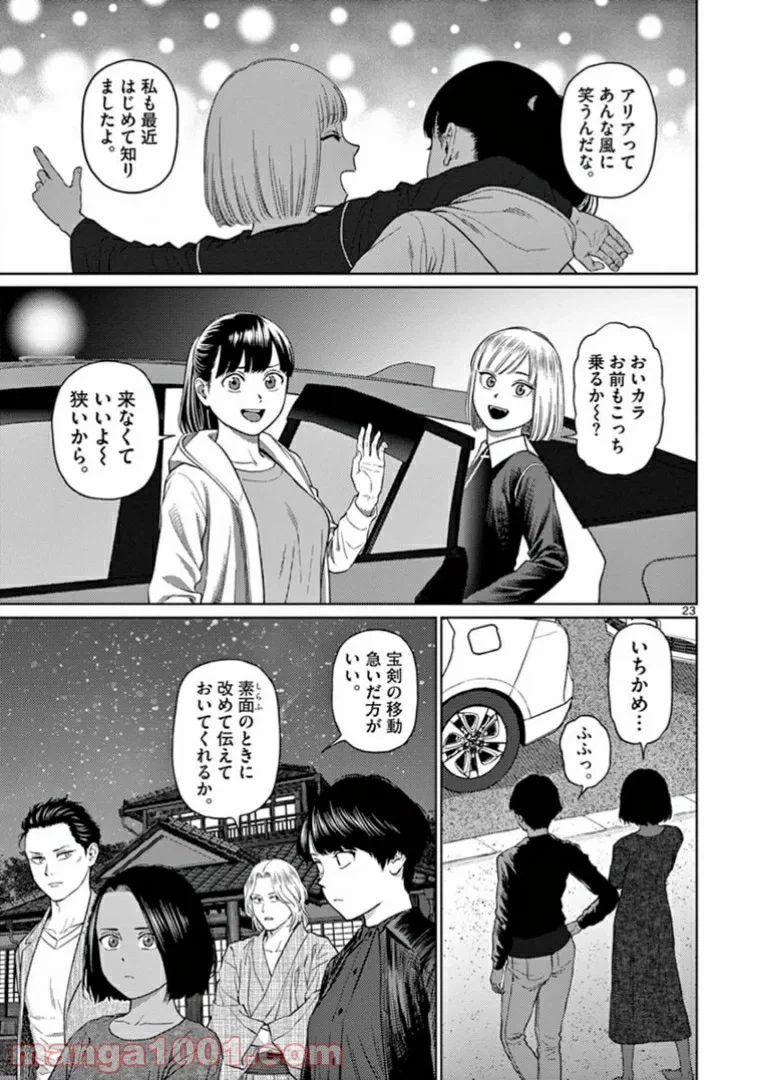 ページ 8 — 第19.3話