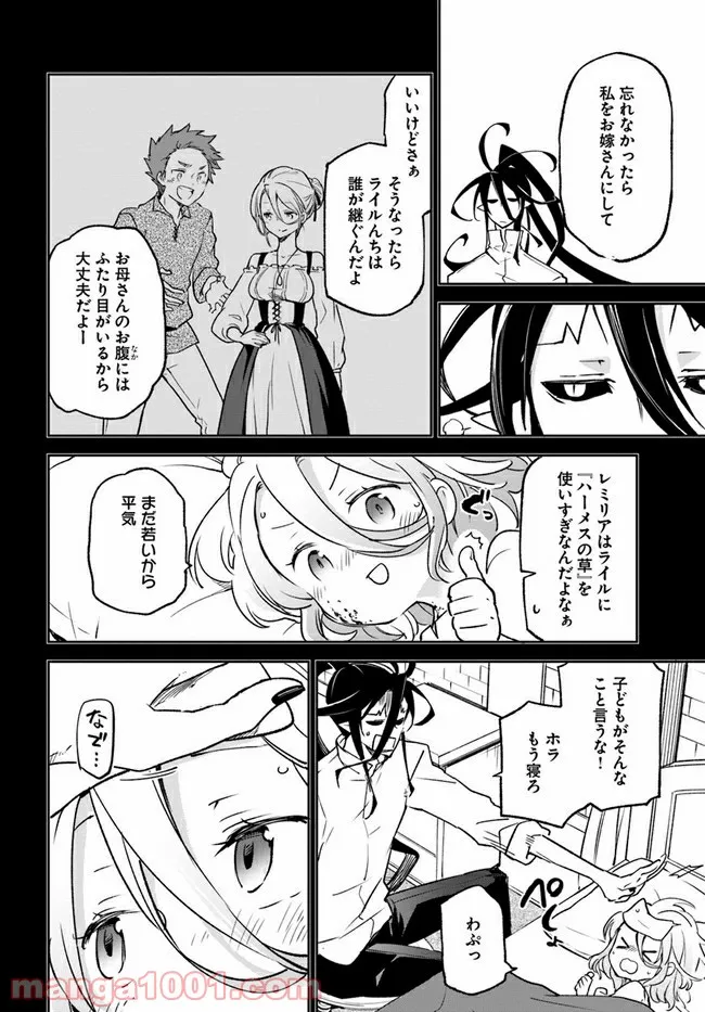 ページ 22 — 第14話