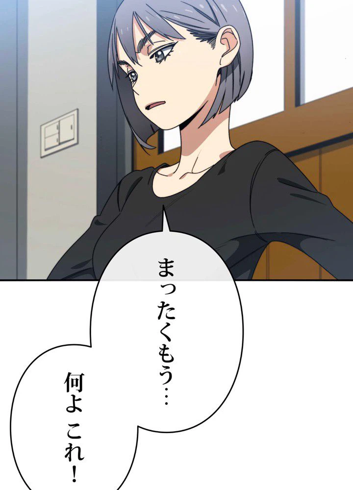 ページ 4 — 第16話