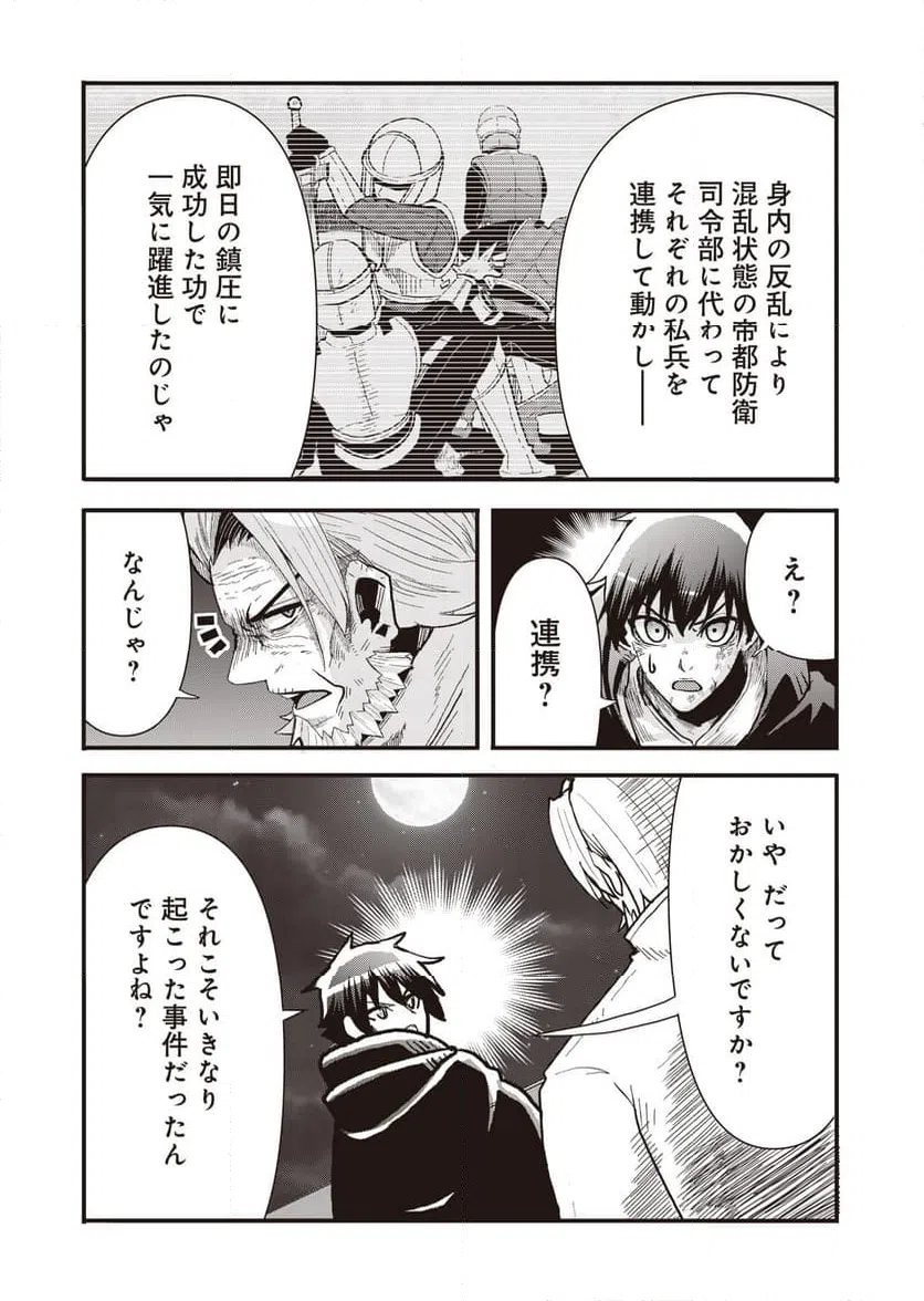 ページ 25 — 第15話