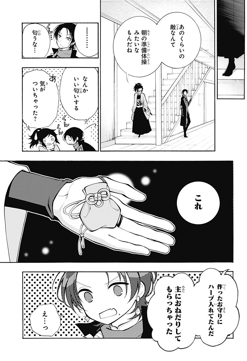 ページ 4 — 第13話