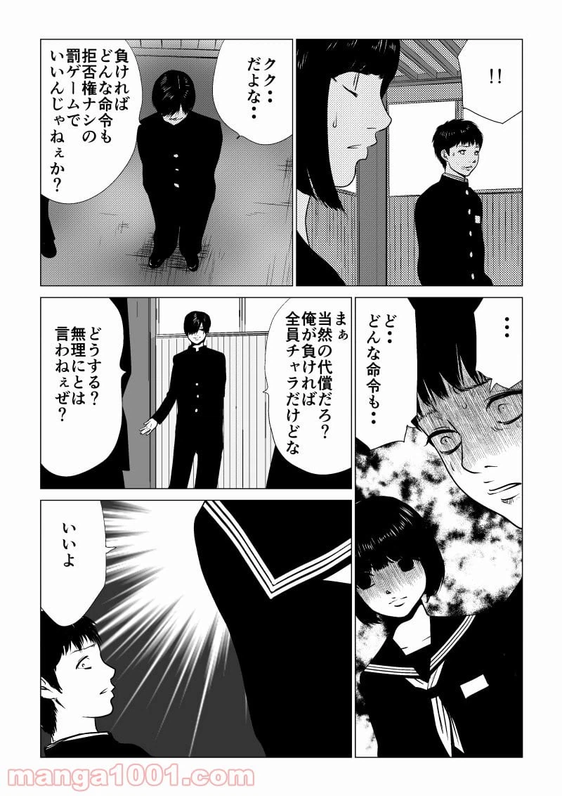 ページ 13 — 第35話