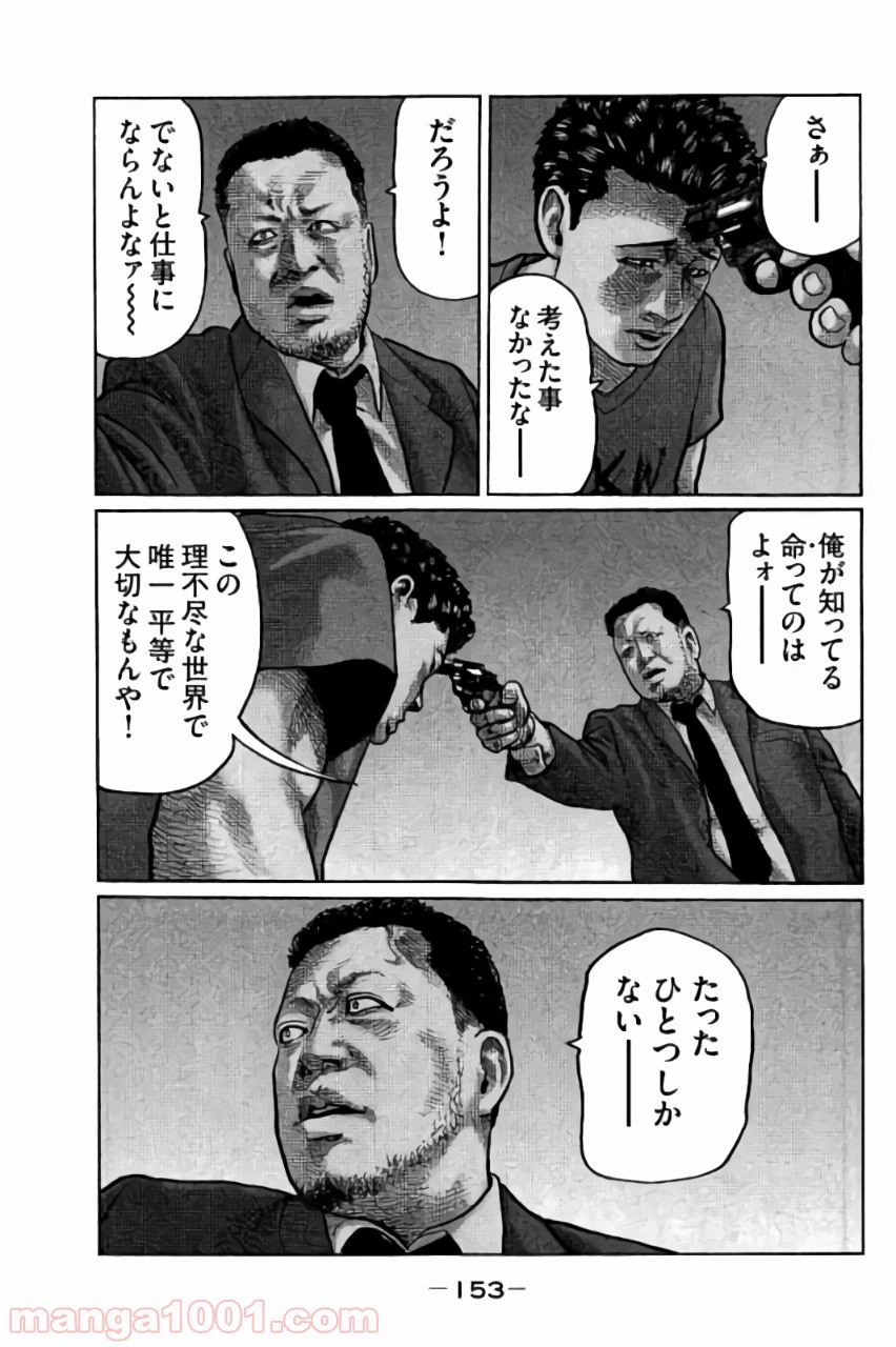 ページ 3 — 第17話