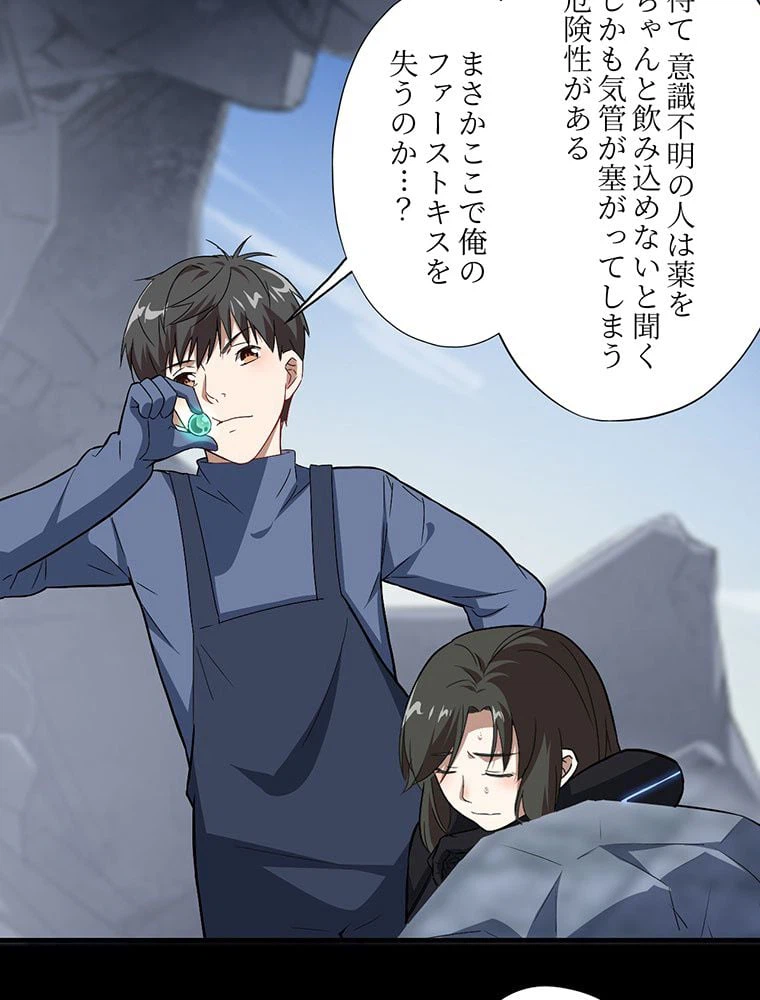 ページ 13 — 第38話