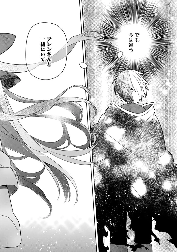 ページ 8 — 第43話