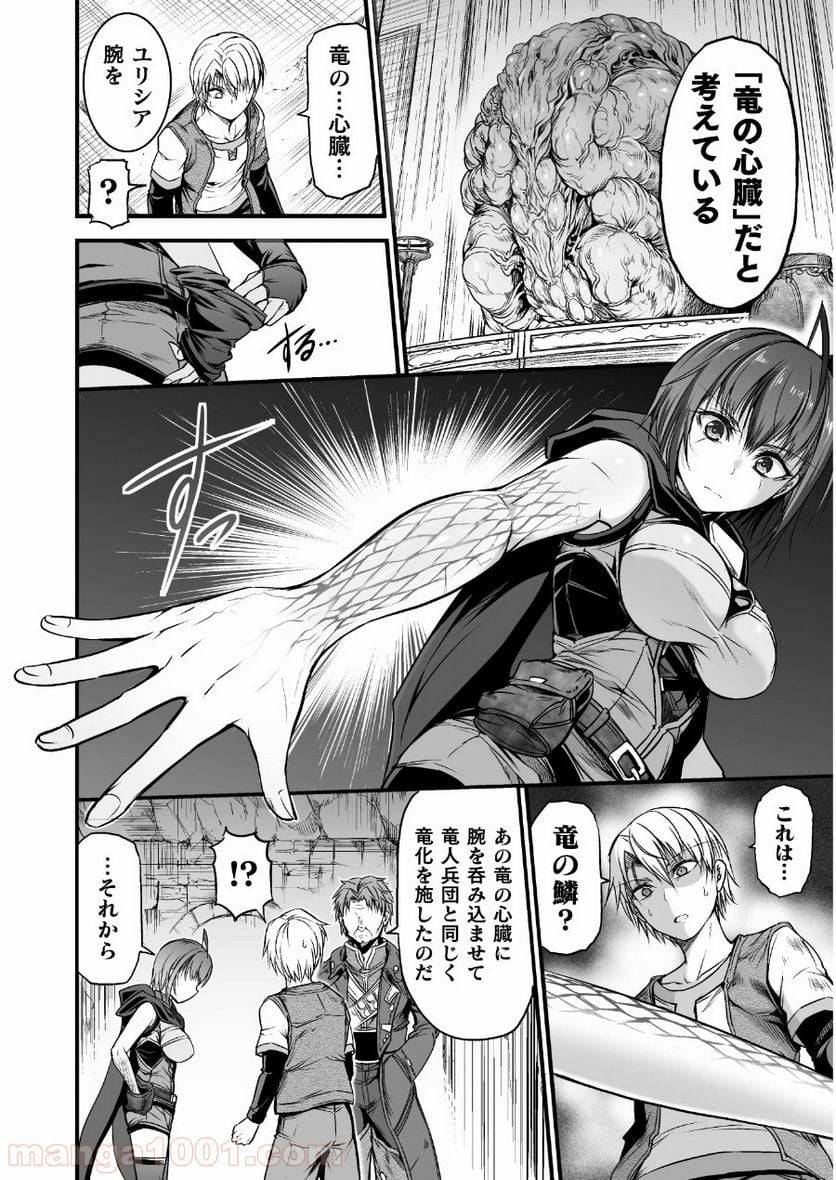 ページ 10 — 第2話