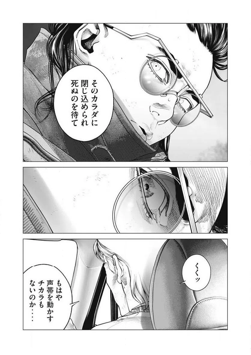 ページ 5 — 第106話