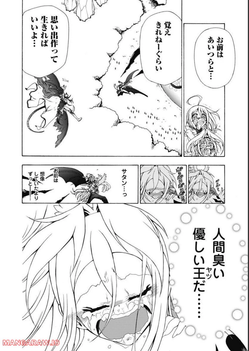 ページ 34 — 第43話