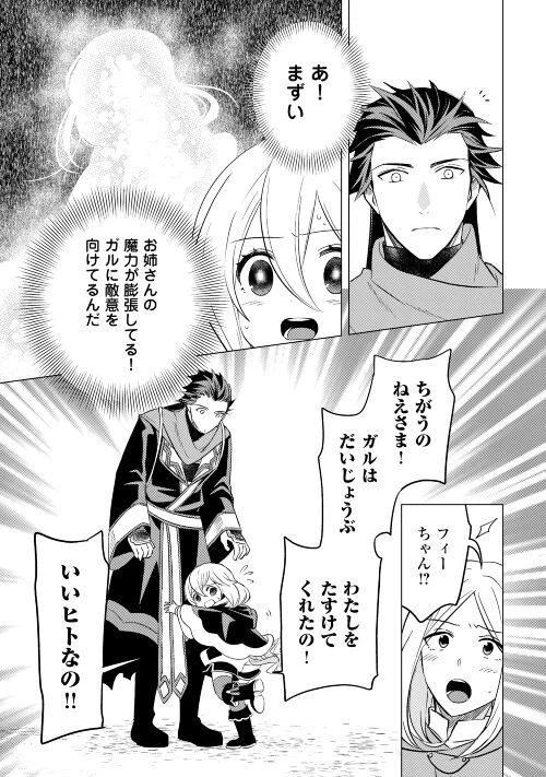 ページ 27 — 第12話