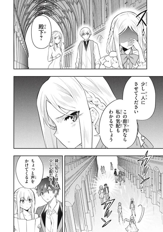 ページ 6 — 第58話