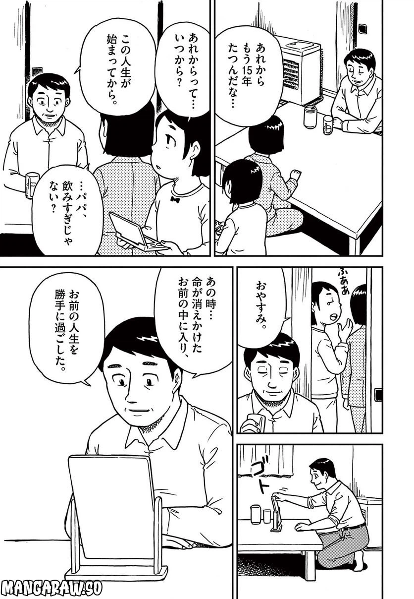 ページ 4 — 第48話
