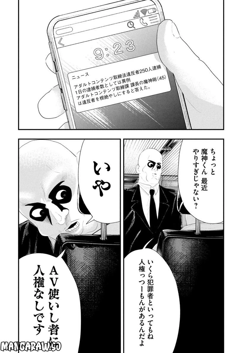 ページ 18 — 第22話