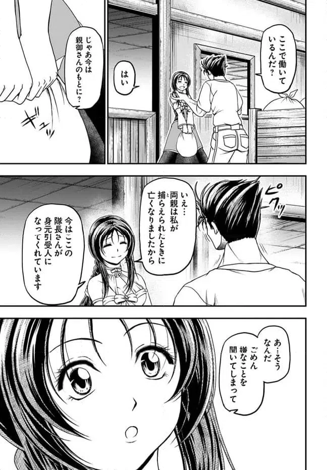 ページ 25 — 第7話