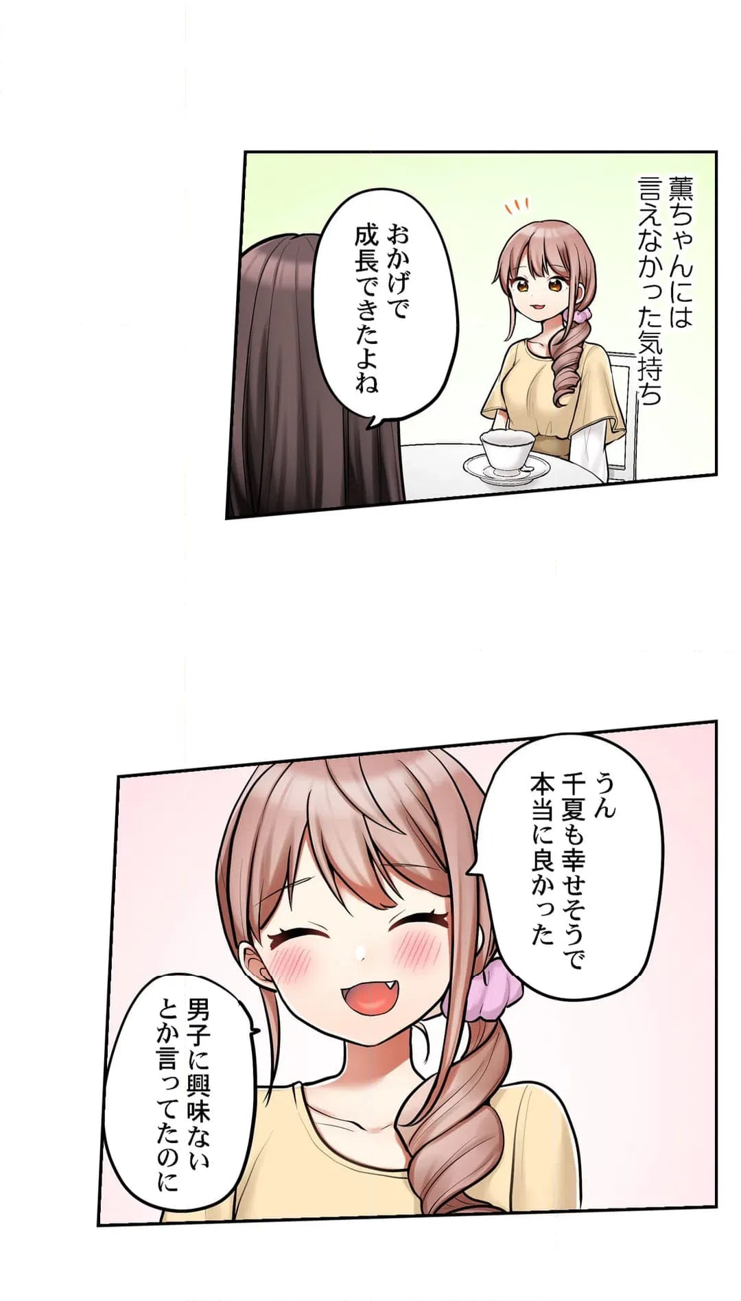 ページ 6 — 第99話