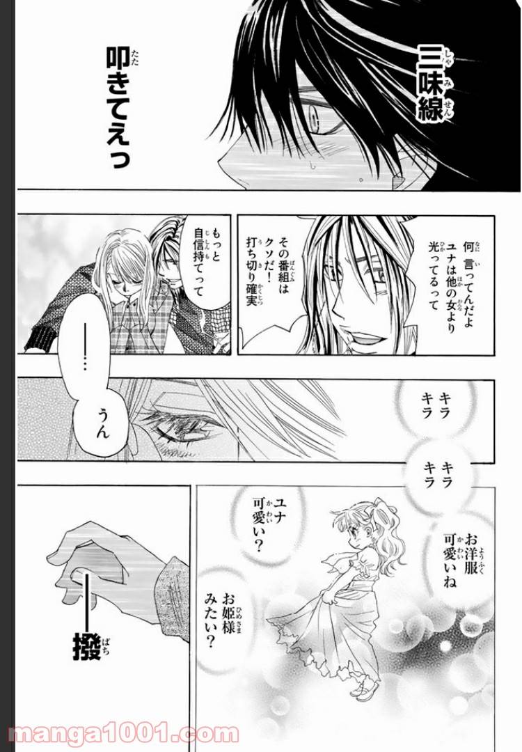 ページ 10 — 第0.2話