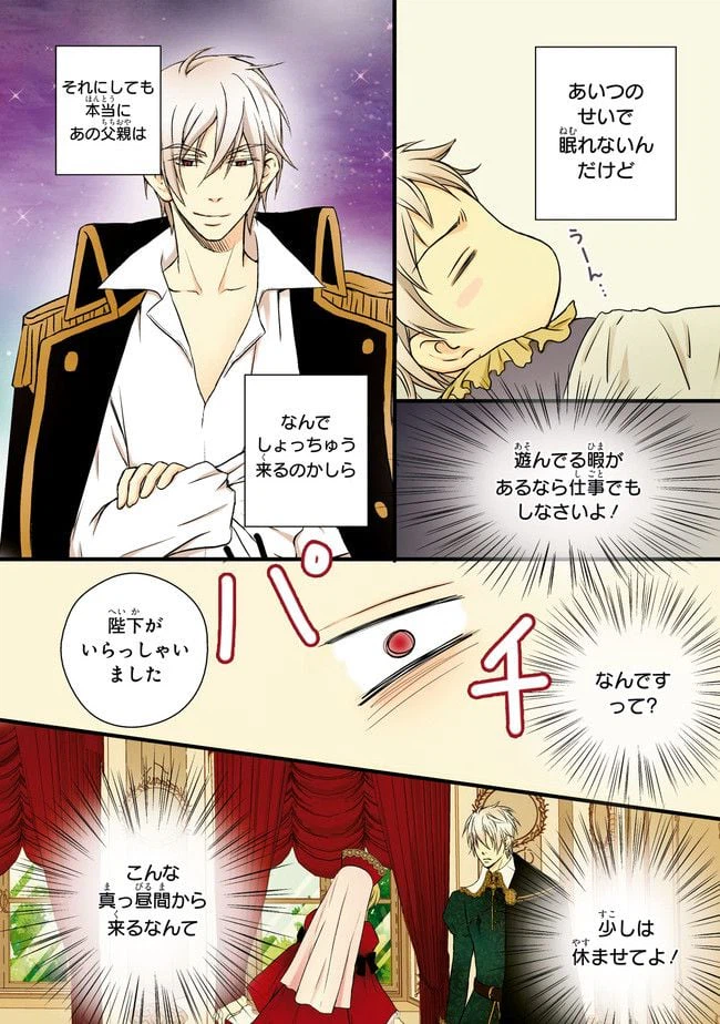 ページ 28 — 第1話
