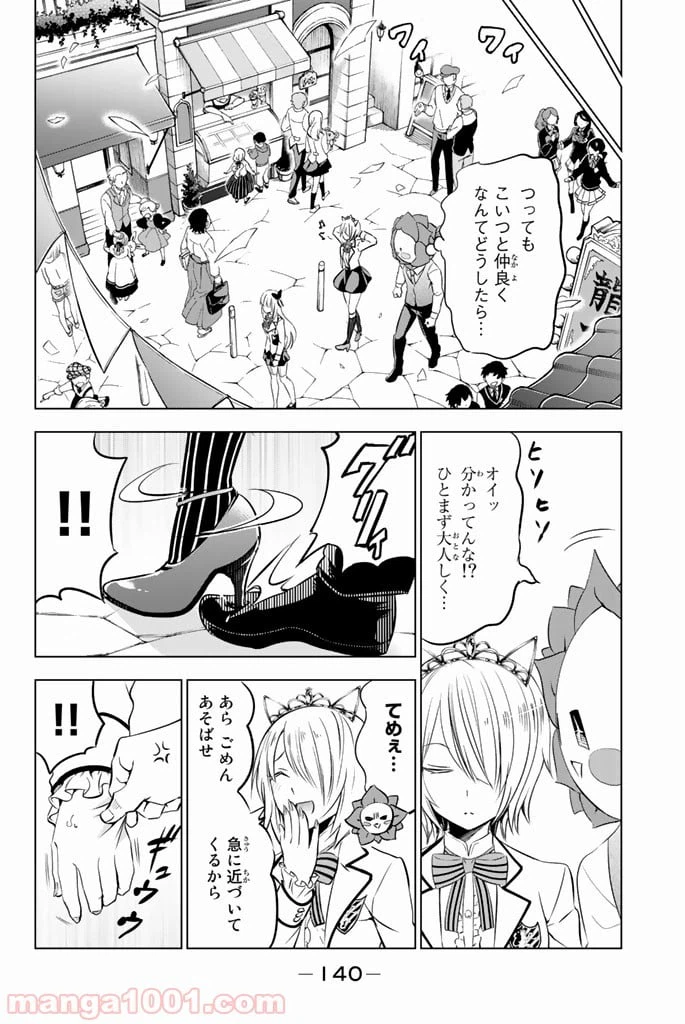 ページ 14 — 第29話