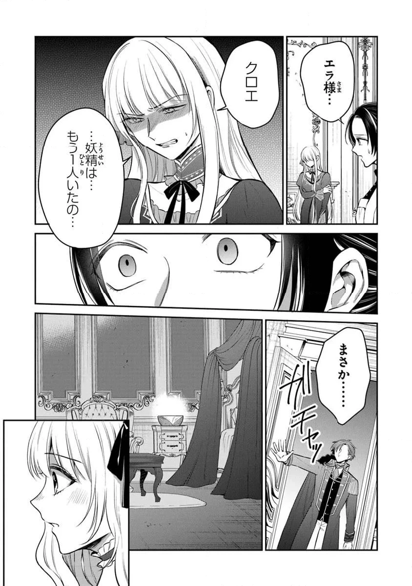 ページ 12 — 第26.1話
