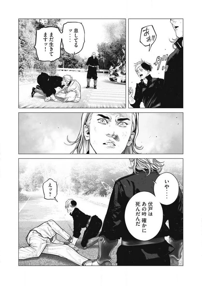 ページ 7 — 第107話