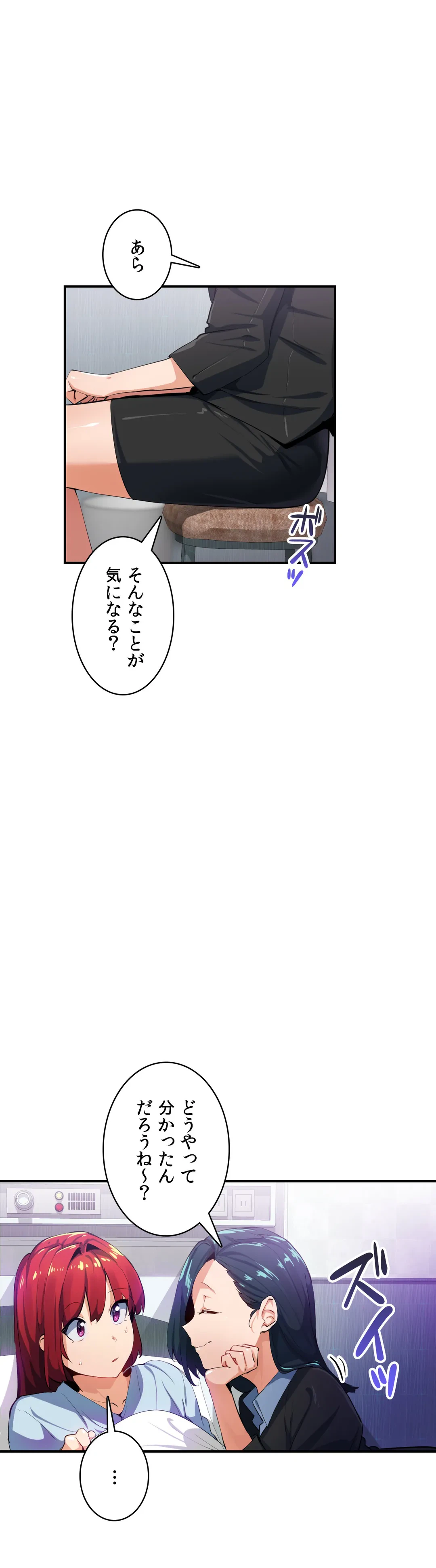 ページ 3 — 第24話
