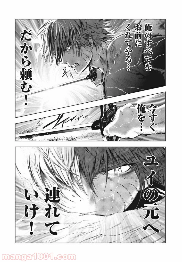 ページ 7 — 第37話