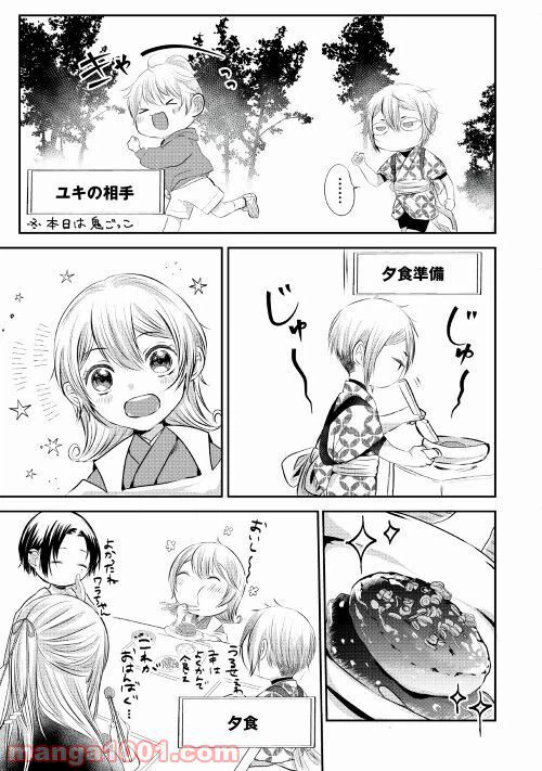 ページ 21 — 第5話